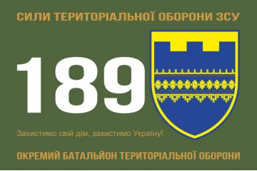 Флаг 189 ОБТрО (отдельный батальон ТрО) Сил ТрО ВСУ. Вариант-01 Флаг 189 ОБТрО (отдельный батальон ТрО) Сил ТрО ВСУ. Вариант-01