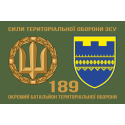 Прапор 189 ОБТрО (окремий батальйон ТрО) Сил ТрО ЗСУ. Варіант-02 Прапор 189 ОБТрО (окремий батальйон ТрО) Сил ТрО ЗСУ. Варіант-02