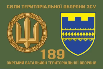 Флаг 189 ОБТрО (отдельный батальон ТрО) Сил ТрО ВСУ. Вариант-02 Флаг 189 ОБТрО (отдельный батальон ТрО) Сил ТрО ВСУ. Вариант-02