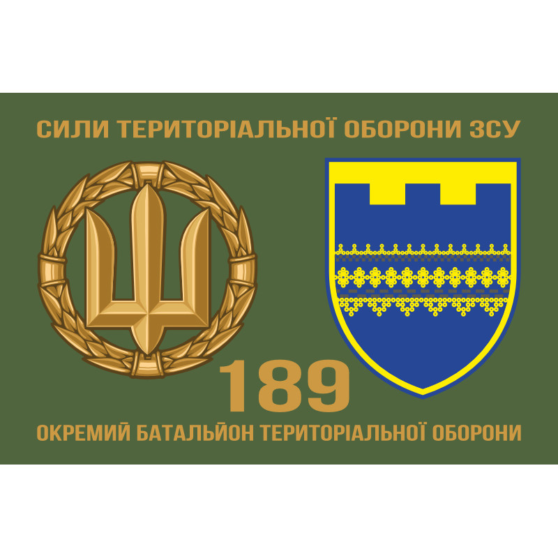 Прапор 189 ОБТрО (окремий батальйон ТрО) Сил ТрО ЗСУ. Варіант-02 Прапор 189 ОБТрО (окремий батальйон ТрО) Сил ТрО ЗСУ. Варіант-02