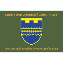 Прапор 189 ОБТрО (окремий батальйон ТрО) Сил ТрО ЗСУ. Варіант-04 Прапор 189 ОБТрО (окремий батальйон ТрО) Сил ТрО ЗСУ. Варіант-04