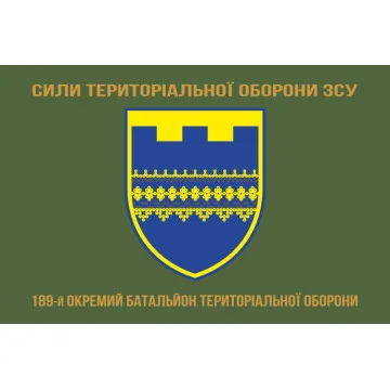 Прапор 189 ОБТрО (окремий батальйон ТрО) Сил ТрО ЗСУ. Варіант-04 Прапор 189 ОБТрО (окремий батальйон ТрО) Сил ТрО ЗСУ. Варіант-04