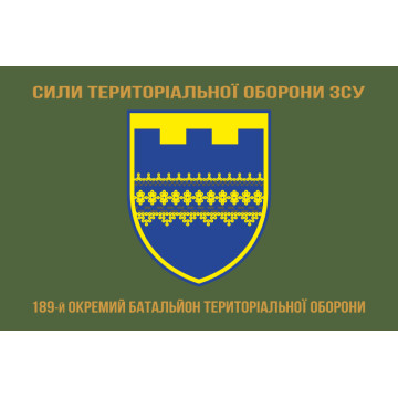 Флаг 189 ОБТрО (отдельный батальон ТрО) Сил ТрО ВСУ. Вариант-04 Флаг 189 ОБТрО (отдельный батальон ТрО) Сил ТрО ВСУ. Вариант-04