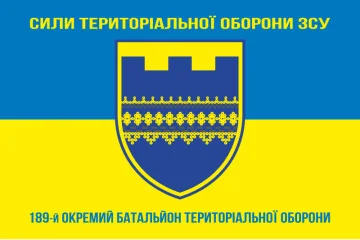 Флаг 189 ОБТрО (отдельный батальон ТрО) Сил ТрО ВСУ. Вариант-06 Флаг 189 ОБТрО (отдельный батальон ТрО) Сил ТрО ВСУ. Вариант-06