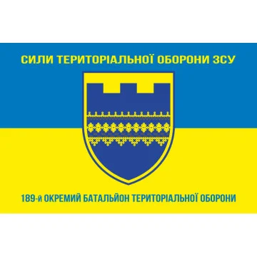 Прапор 189 ОБТрО (окремий батальйон ТрО) Сил ТрО ЗСУ. Варіант-06 Прапор 189 ОБТрО (окремий батальйон ТрО) Сил ТрО ЗСУ. Варіант-06
