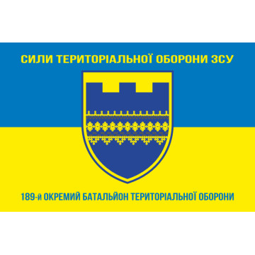 Флаг 189 ОБТрО (отдельный батальон ТрО) Сил ТрО ВСУ. Вариант-06 Флаг 189 ОБТрО (отдельный батальон ТрО) Сил ТрО ВСУ. Вариант-06