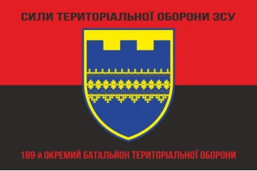 Флаг 189 ОБТрО (отдельный батальон ТрО) Сил ТрО ВСУ. Вариант-08 Флаг 189 ОБТрО (отдельный батальон ТрО) Сил ТрО ВСУ. Вариант-08