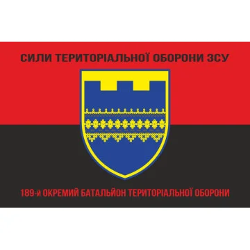 Прапор 189 ОБТрО (окремий батальйон ТрО) Сил ТрО ЗСУ. Варіант-08 Прапор 189 ОБТрО (окремий батальйон ТрО) Сил ТрО ЗСУ. Варіант-08
