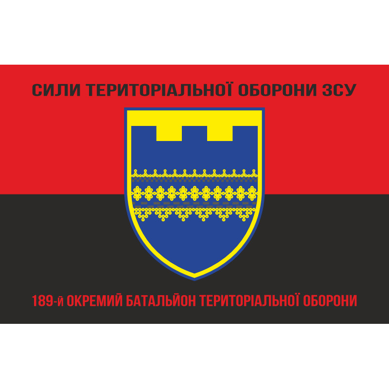 Прапор 189 ОБТрО (окремий батальйон ТрО) Сил ТрО ЗСУ. Варіант-08 Прапор 189 ОБТрО (окремий батальйон ТрО) Сил ТрО ЗСУ. Варіант-08