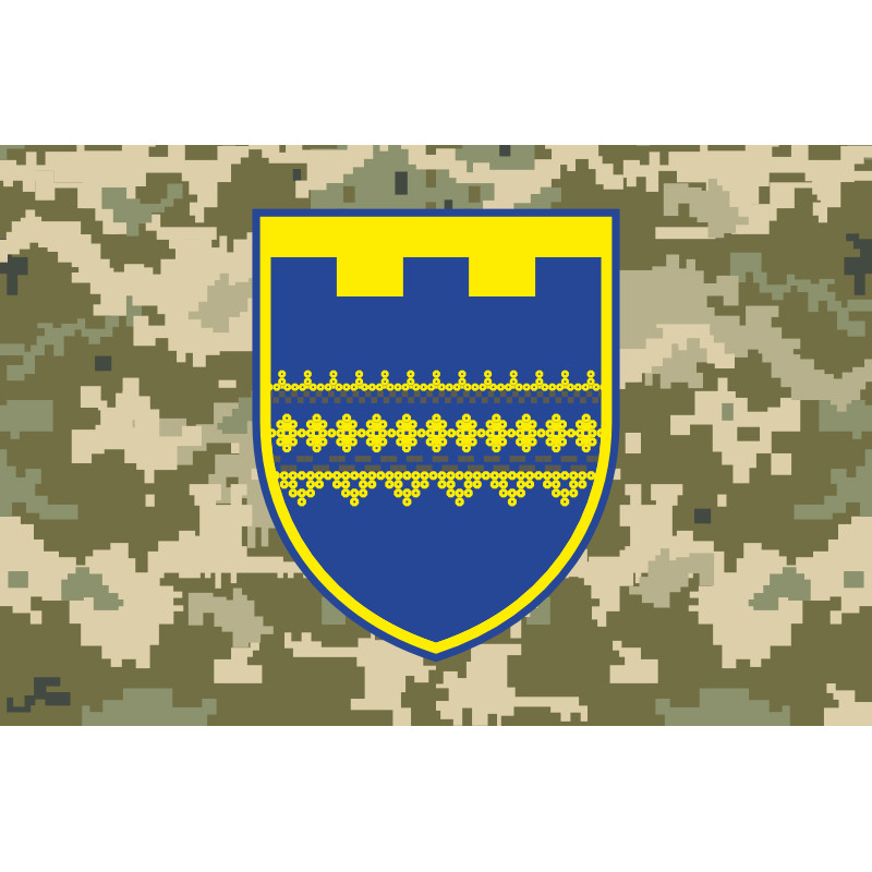 Прапор 189 ОБТрО (окремий батальйон ТрО) Сил ТрО ЗСУ. Варіант-10 Прапор 189 ОБТрО (окремий батальйон ТрО) Сил ТрО ЗСУ. Варіант-10