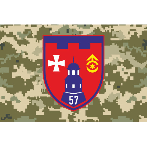 Прапор 57 ОБТрО (окремий батальйон ТрО) Сил ТрО ЗСУ. Варіант-10 Прапор 57 ОБТрО (окремий батальйон ТрО) Сил ТрО ЗСУ. Варіант-10