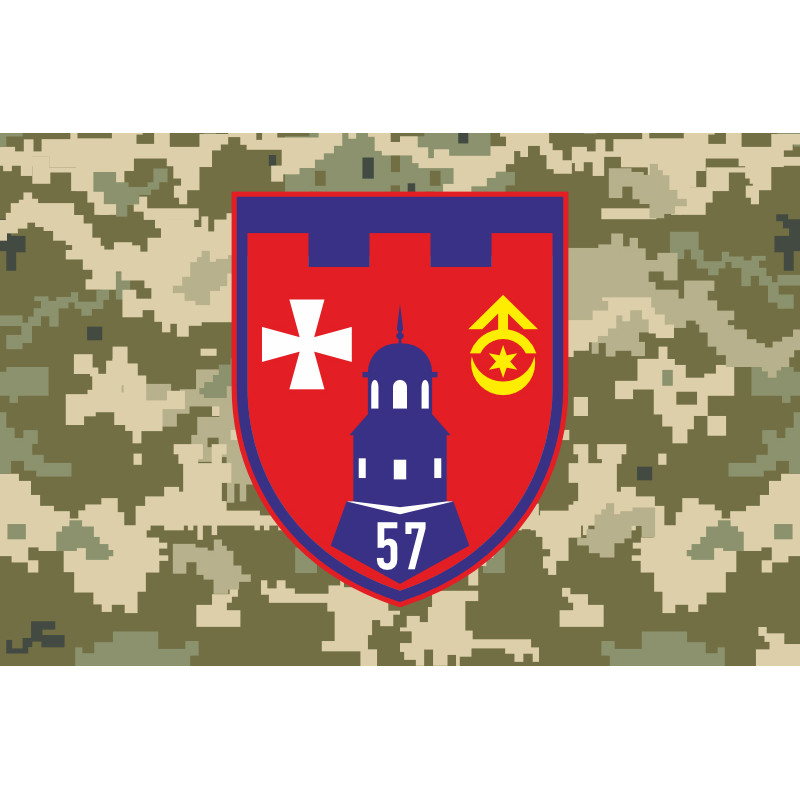 Прапор 57 ОБТрО (окремий батальйон ТрО) Сил ТрО ЗСУ. Варіант-10 Прапор 57 ОБТрО (окремий батальйон ТрО) Сил ТрО ЗСУ. Варіант-10