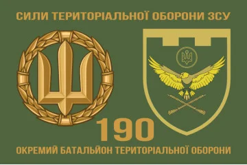 Флаг 190 ОБТрО (отдельный батальон ТрО) Сил ТрО ВСУ. Вариант-02