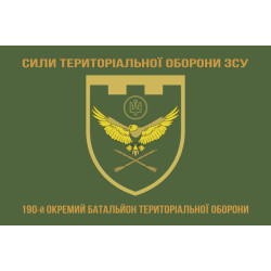Прапор 190 ОБТрО (окремий батальйон ТрО) Сил ТрО ЗСУ. Варіант-04