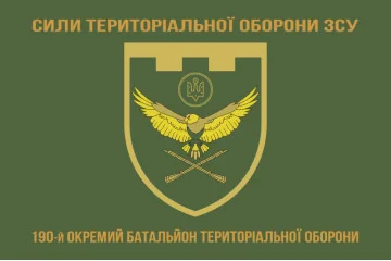 Флаг 190 ОБТрО (отдельный батальон ТрО) Сил ТрО ВСУ. Вариант-04