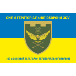 Прапор 190 ОБТрО (окремий батальйон ТрО) Сил ТрО ЗСУ. Варіант-06