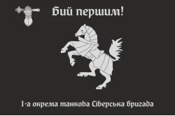 Флаг 1 ОТБр (отдельная танковая бригада) ВСУ. Вариант-14 Флаг 1 ОТБр (отдельная танковая бригада) ВСУ. Вариант-14