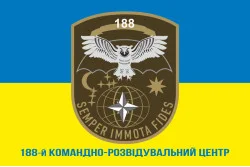 Прапор 188 КРЦ (командно-розвідувальний центр) ЗСУ. Варіант-02