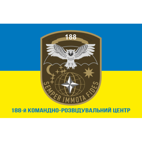 Флаг 188 КРЦ (командно-разведывательный центр) ВСУ. Вариант-02 Флаг 188 КРЦ (командно-разведывательный центр) ВСУ. Вариант-02