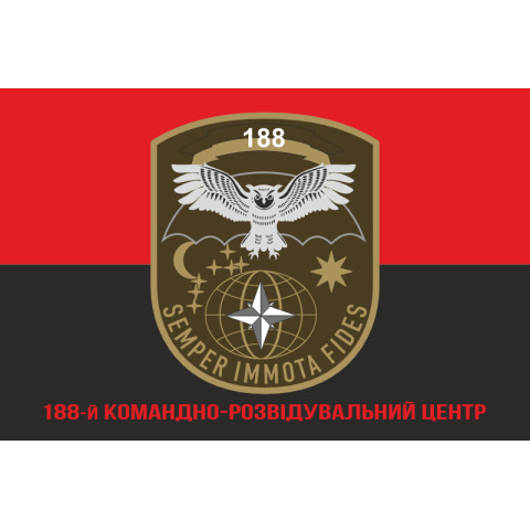 Флаг 188 КРЦ (командно-разведывательный центр) ВСУ. Вариант-04 Флаг 188 КРЦ (командно-разведывательный центр) ВСУ. Вариант-04