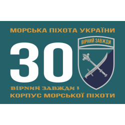 Флаг 30 корпуса морской пехоты ВСУ. Вариант-01 Флаг 30 корпуса морской пехоты ВСУ. Вариант-01
