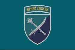 Прапор 30 корпусу морської піхоти ЗСУ. Варіант-03