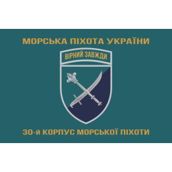 Флаг 30 корпуса морской пехоты ВСУ. Вариант-04 Флаг 30 корпуса морской пехоты ВСУ. Вариант-04