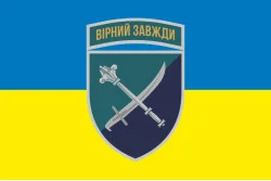 Прапор 30 корпусу морської піхоти ЗСУ. Варіант-05