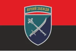 Прапор 30 корпусу морської піхоти ЗСУ. Варіант-07