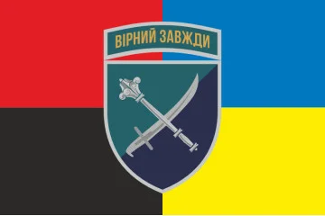 Прапор 30 корпусу морської піхоти ЗСУ. Варіант-11