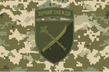 Прапор 30 корпусу морської піхоти ЗСУ. Варіант-12
