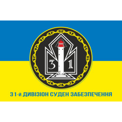 Прапор 31 ДнСЗ ( дивізіон суден забезпечення) ВМС України. Варіант-09