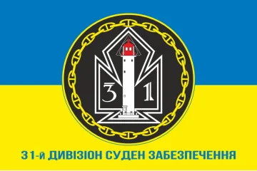 Прапор 31 ДнСЗ ( дивізіон суден забезпечення) ВМС України. Варіант-09