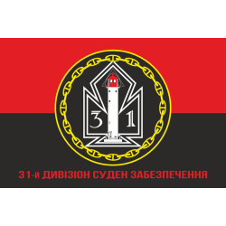Прапор 31 ДнСЗ ( дивізіон суден забезпечення) ВМС України. Варіант-11
