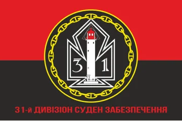 Прапор 31 ДнСЗ ( дивізіон суден забезпечення) ВМС України. Варіант-11