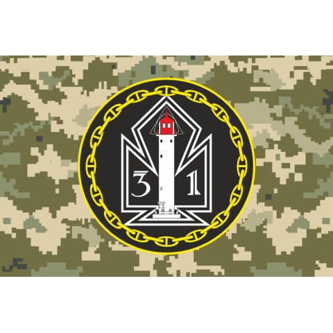 Флаг 31 ДнСО ( дивизион судов обеспечения) ВМС Украины. Вариант-13 Флаг 31 ДнСО ( дивизион судов обеспечения) ВМС Украины. Вариант-13