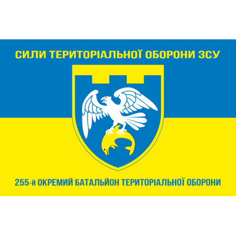Прапор 255 ОБТрО (окремий батальйон Територіальної оборони) ЗСУ. Варіант-16 Прапор 255 ОБТрО (окремий батальйон Територіальної оборони) ЗСУ. Варіант-16