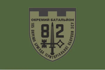 Флаг 82 ОБТрО (отдельный батальон ТрО) Сил ТрО ВСУ. Вариант-03 Флаг 82 ОБТрО (отдельный батальон ТрО) Сил ТрО ВСУ. Вариант-03