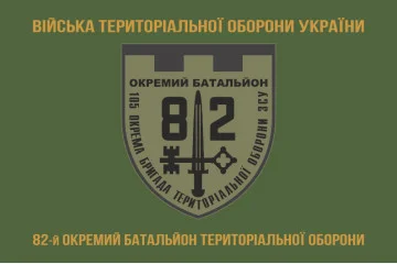 Флаг 82 ОБТрО (отдельный батальон ТрО) Сил ТрО ВСУ. Вариант-04 Флаг 82 ОБТрО (отдельный батальон ТрО) Сил ТрО ВСУ. Вариант-04