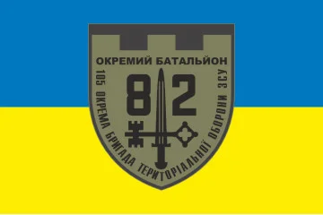 Флаг 82 ОБТрО (отдельный батальон ТрО) Сил ТрО ВСУ. Вариант-05 Флаг 82 ОБТрО (отдельный батальон ТрО) Сил ТрО ВСУ. Вариант-05