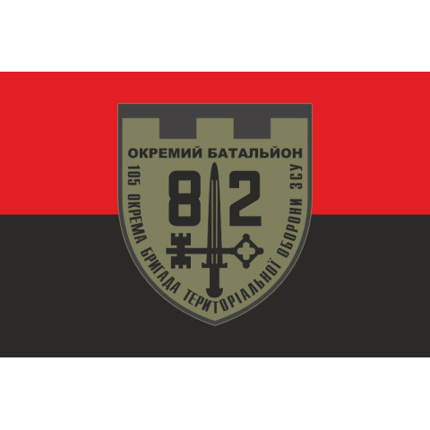 Прапор 82 ОБТрО (окремий батальйон ТрО) Сил ТрО ЗСУ. Варіант-07 Прапор 82 ОБТрО (окремий батальйон ТрО) Сил ТрО ЗСУ. Варіант-07
