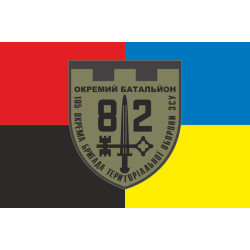 Прапор 82 ОБТрО (окремий батальйон ТрО) Сил ТрО ЗСУ. Варіант-09 Прапор 82 ОБТрО (окремий батальйон ТрО) Сил ТрО ЗСУ. Варіант-09
