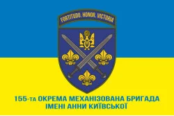 Прапор 155 ОМБр (окрема механізована бригада) ЗСУ. Варіант-08