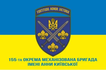 Флаг 155 ОМБр (отдельная механизированная бригада) ВСУ. Вариант-08 Флаг 155 ОМБр (отдельная механизированная бригада) ВСУ. Вариант-08