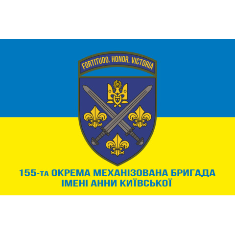 Флаг 155 ОМБр (отдельная механизированная бригада) ВСУ. Вариант-08 Флаг 155 ОМБр (отдельная механизированная бригада) ВСУ. Вариант-08