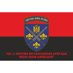 Флаг 155 ОМБр (отдельная механизированная бригада) ВСУ. Вариант-10 Флаг 155 ОМБр (отдельная механизированная бригада) ВСУ. Вариант-10