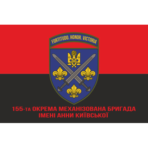 Флаг 155 ОМБр (отдельная механизированная бригада) ВСУ. Вариант-10 Флаг 155 ОМБр (отдельная механизированная бригада) ВСУ. Вариант-10