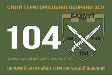 Флаг 104 ОБТрО (отдельный батальон ТрО) Сил ТрО ВСУ. Вариант-01 Флаг 104 ОБТрО (отдельный батальон ТрО) Сил ТрО ВСУ. Вариант-01