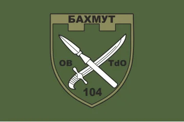 Флаг 104 ОБТрО (отдельный батальон ТрО) Сил ТрО ВСУ. Вариант-03 Флаг 104 ОБТрО (отдельный батальон ТрО) Сил ТрО ВСУ. Вариант-03