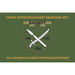 Флаг 104 ОБТрО (отдельный батальон ТрО) Сил ТрО ВСУ. Вариант-04 Флаг 104 ОБТрО (отдельный батальон ТрО) Сил ТрО ВСУ. Вариант-04
